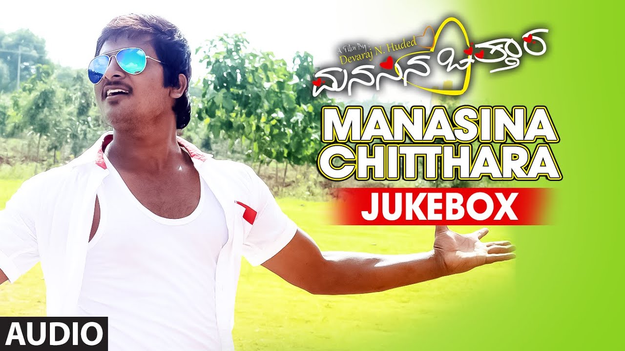 Manasina Chitthara 2016